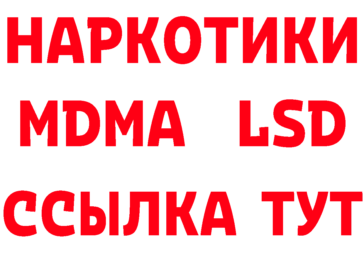 КЕТАМИН ketamine сайт нарко площадка omg Пенза